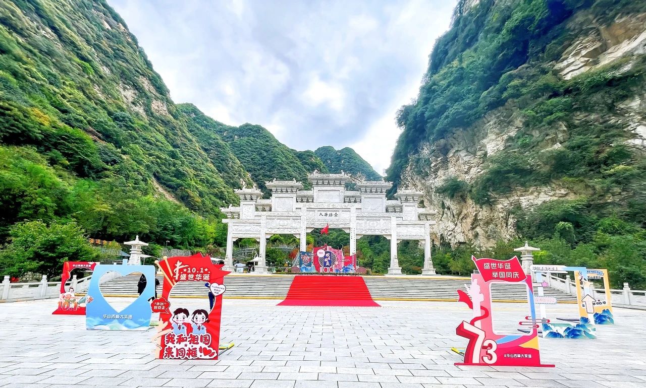 雙節同慶 風華共賞 | 華山西峰大(dà)索道邀您十一嗨遊大(dà)華山(圖8)